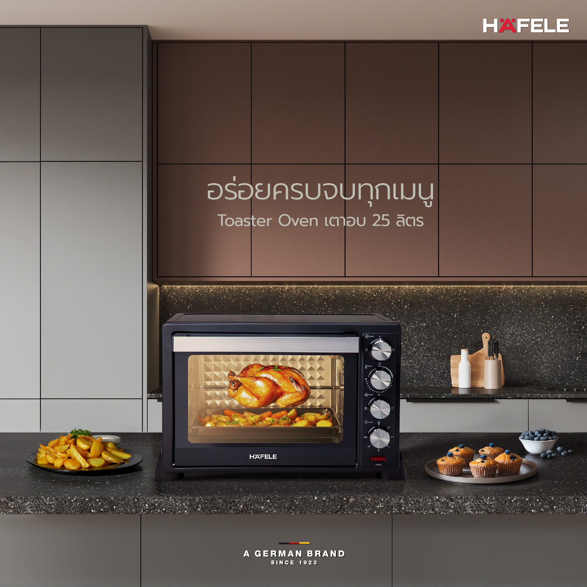 เตาอบ Toaster Oven