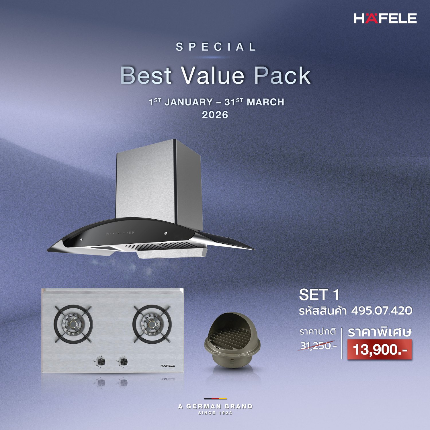 Best Value Pack โปรโมชันต้อนรับปีใหม่