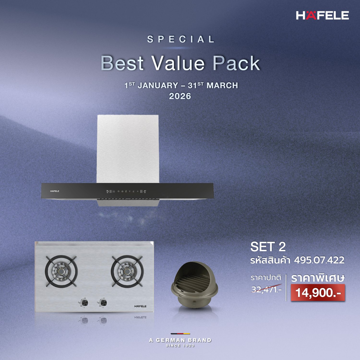 Best Value Pack โปรโมชันต้อนรับปีใหม่