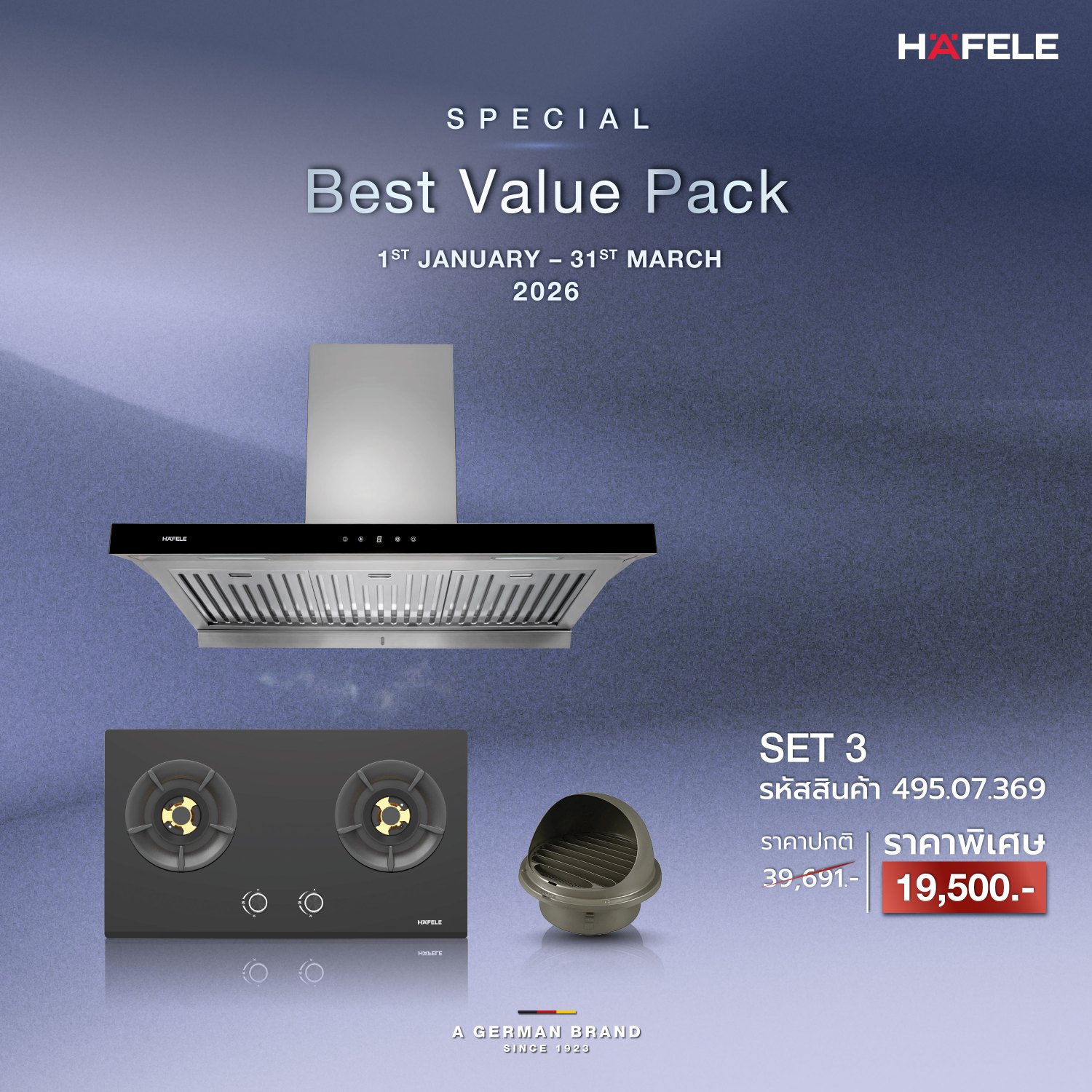 Best Value Pack โปรโมชันต้อนรับปีใหม่