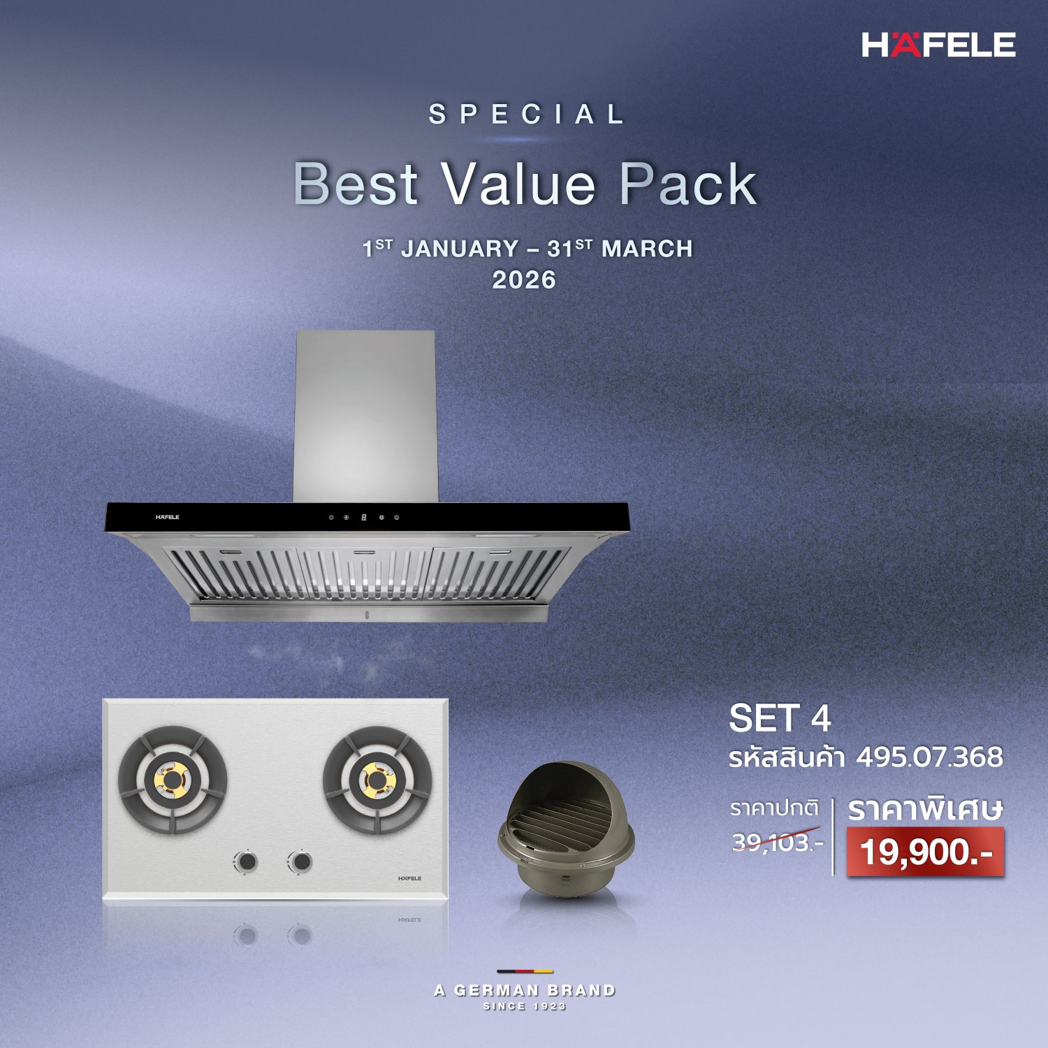 Best Value Pack โปรโมชันต้อนรับปีใหม่