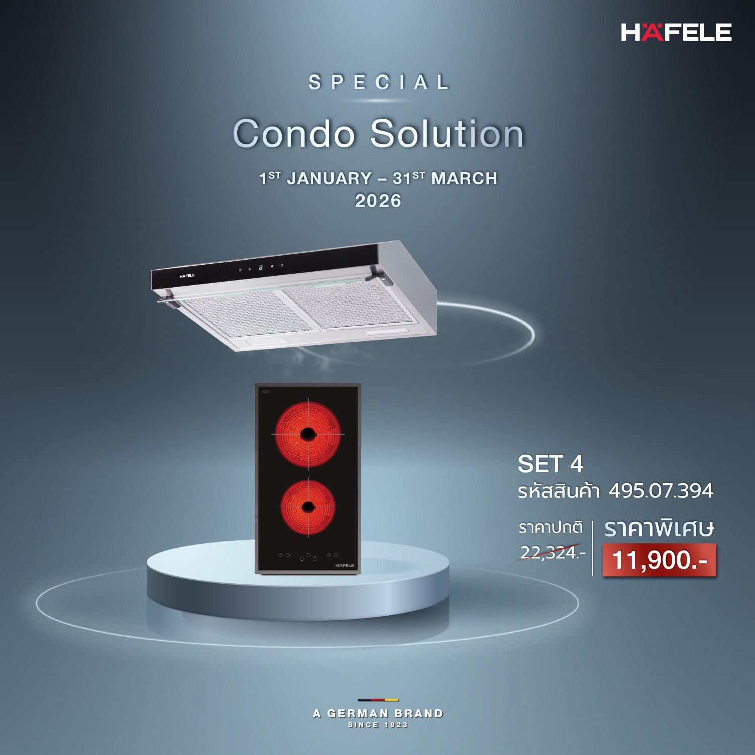 Condo Solution โปรโมชันต้อนรับปีใหม่