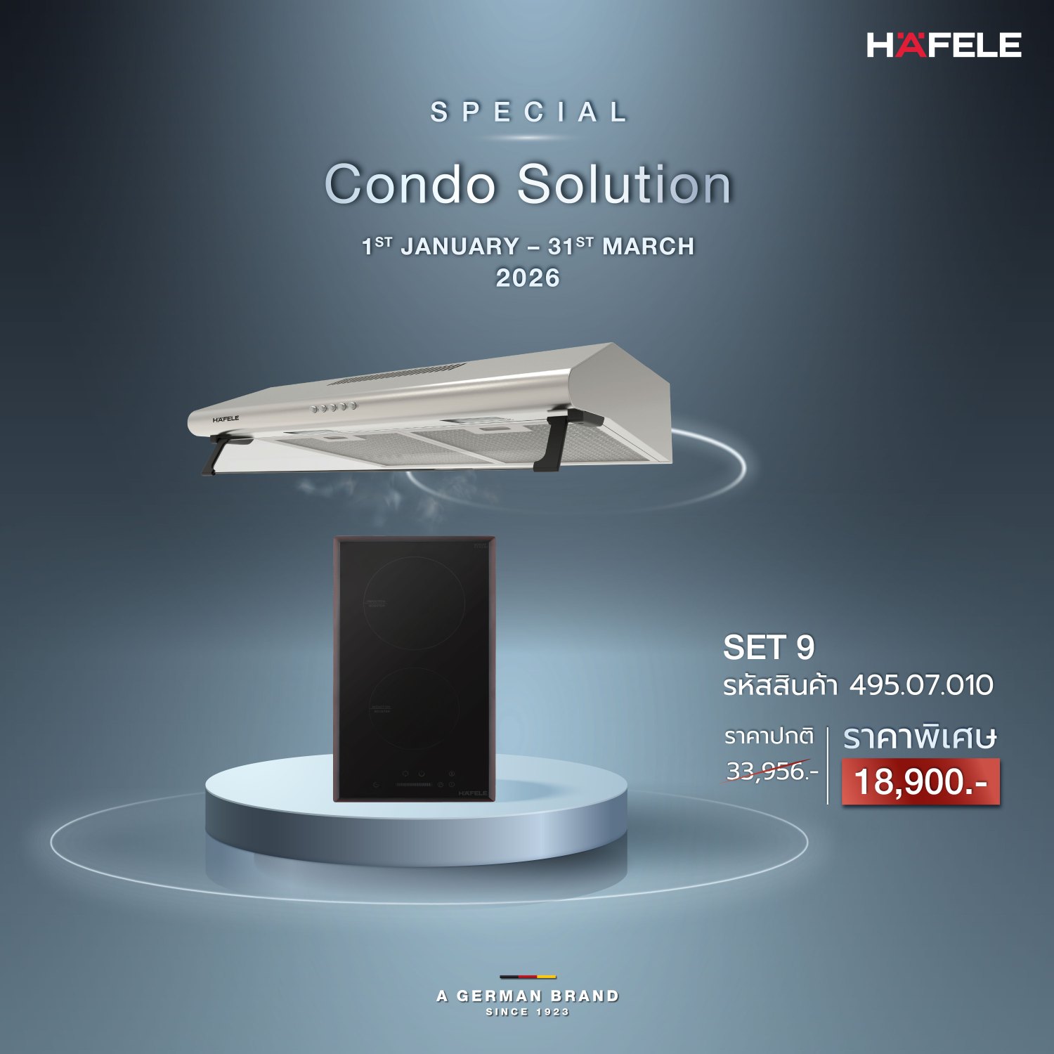 Condo Solution โปรโมชันต้อนรับปีใหม่