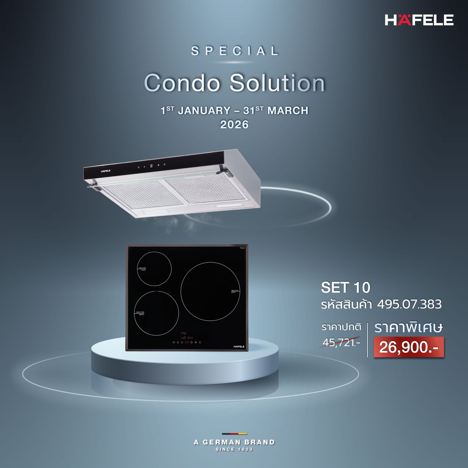 Condo Solution โปรโมชันต้อนรับปีใหม่