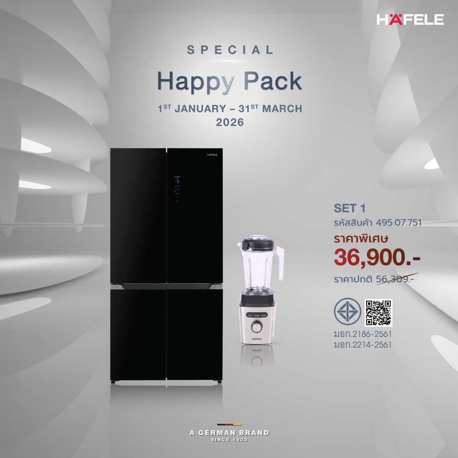 Happy Pack โปรโมชันต้อนรับปีใหม่