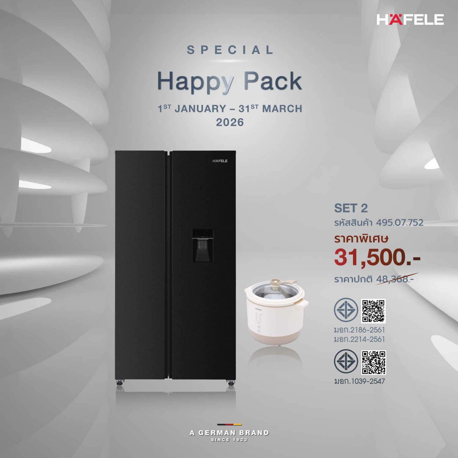 Happy Pack โปรโมชันต้อนรับปีใหม่