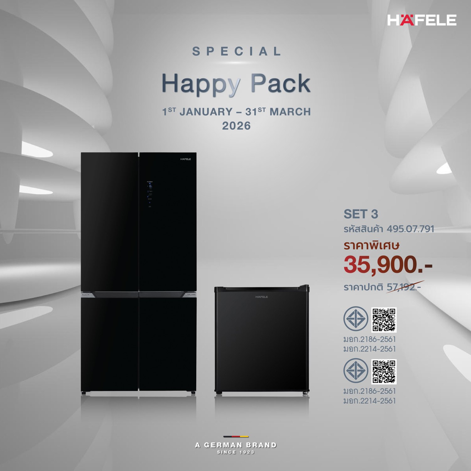 Happy Pack โปรโมชันต้อนรับปีใหม่