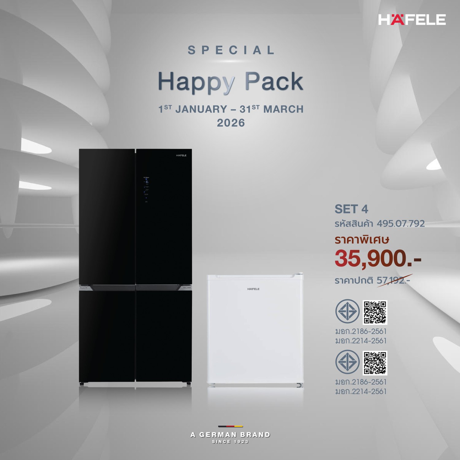 Happy Pack โปรโมชันต้อนรับปีใหม่