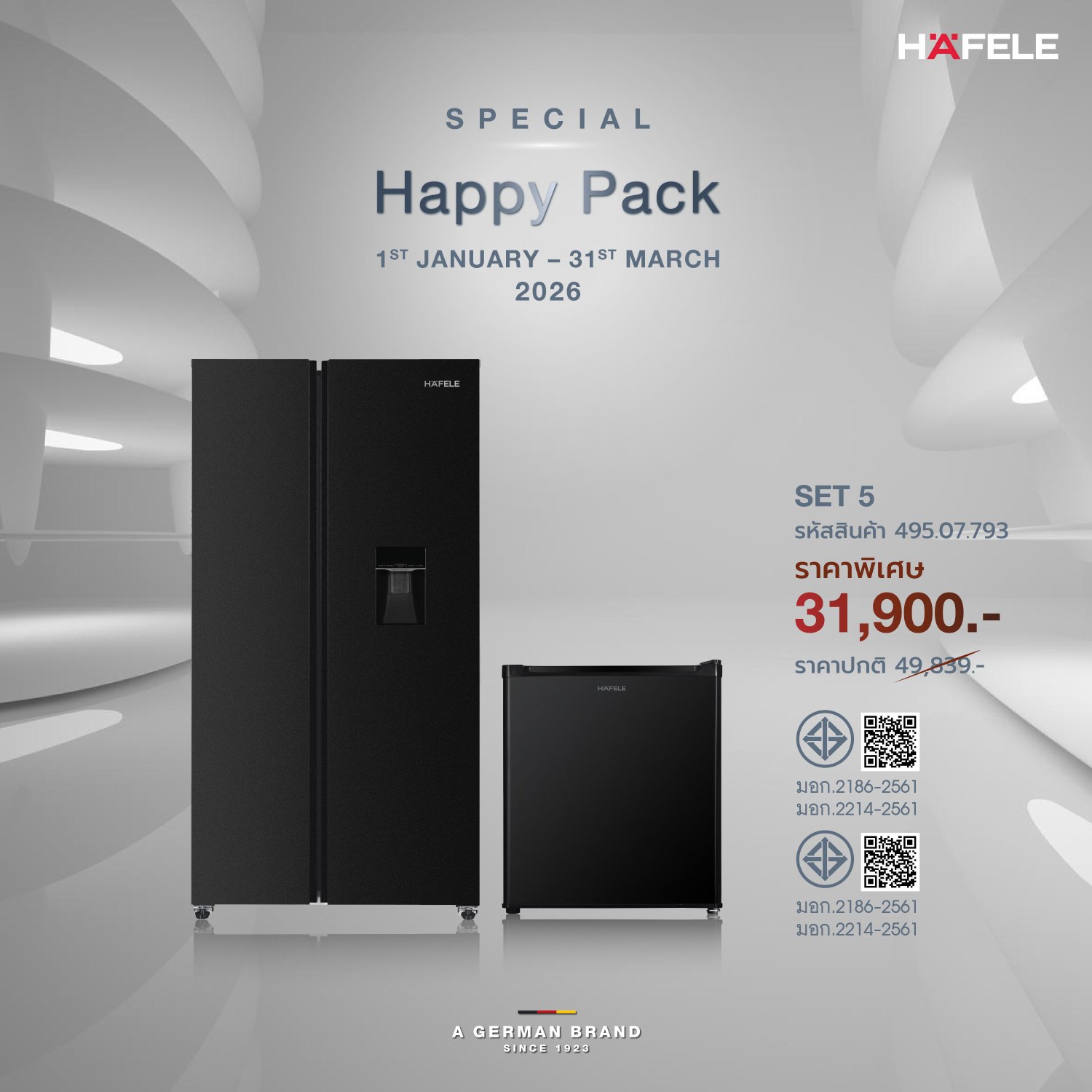 Happy Pack โปรโมชันต้อนรับปีใหม่