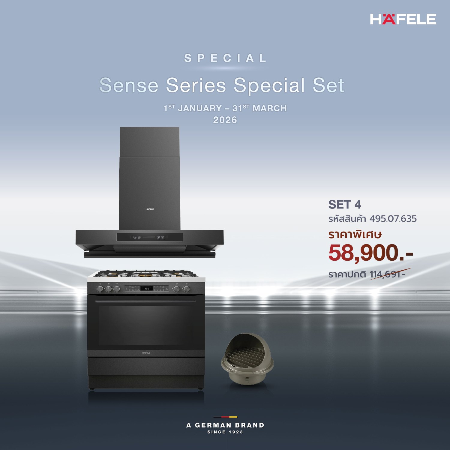 Sense Series โปรโมชันต้อนรับปีใหม่