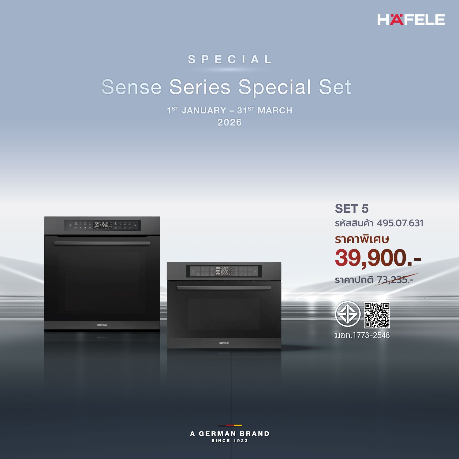 Sense Series โปรโมชันต้อนรับปีใหม่