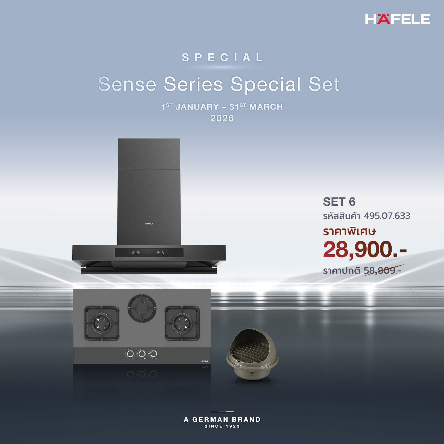 Sense Series โปรโมชันต้อนรับปีใหม่