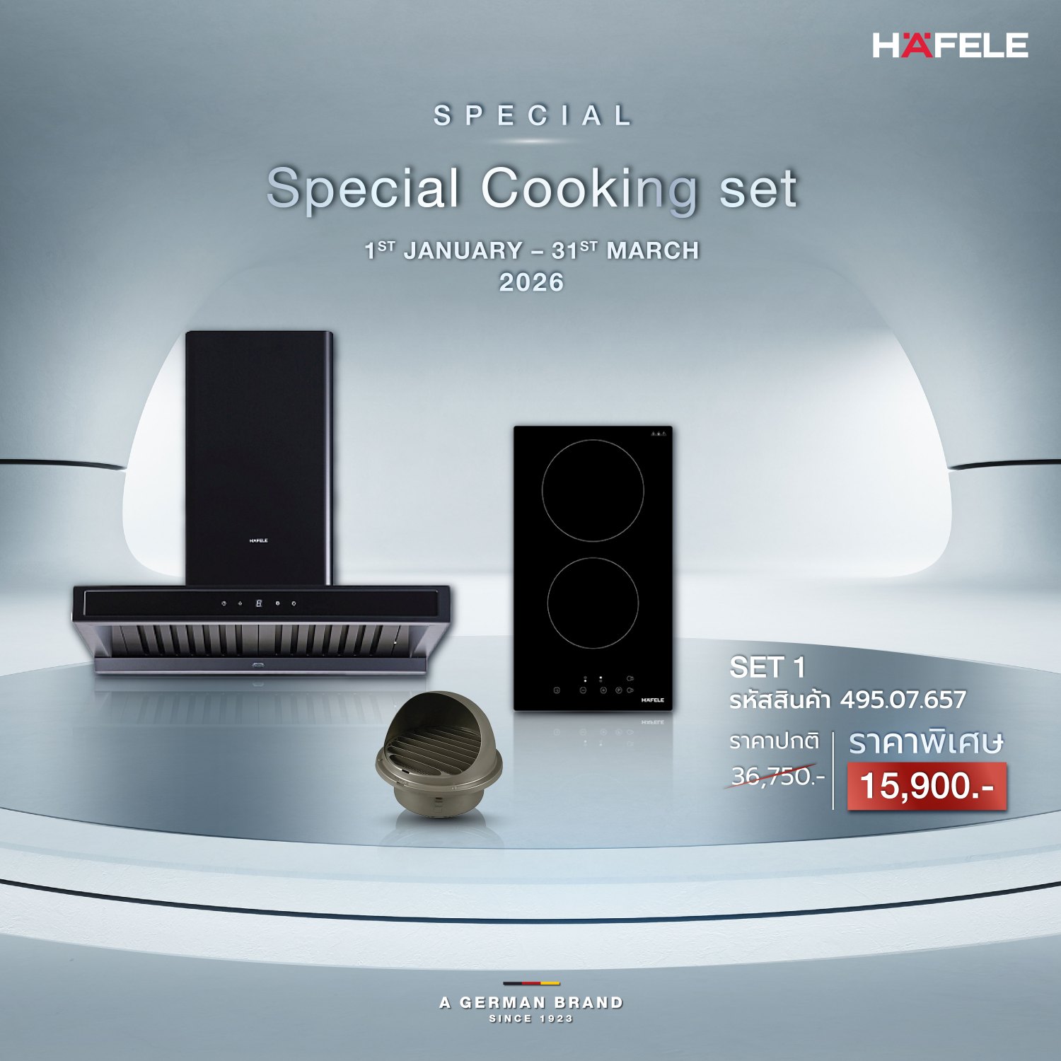Cooking Set โปรโมชันต้อนรับปีใหม่
