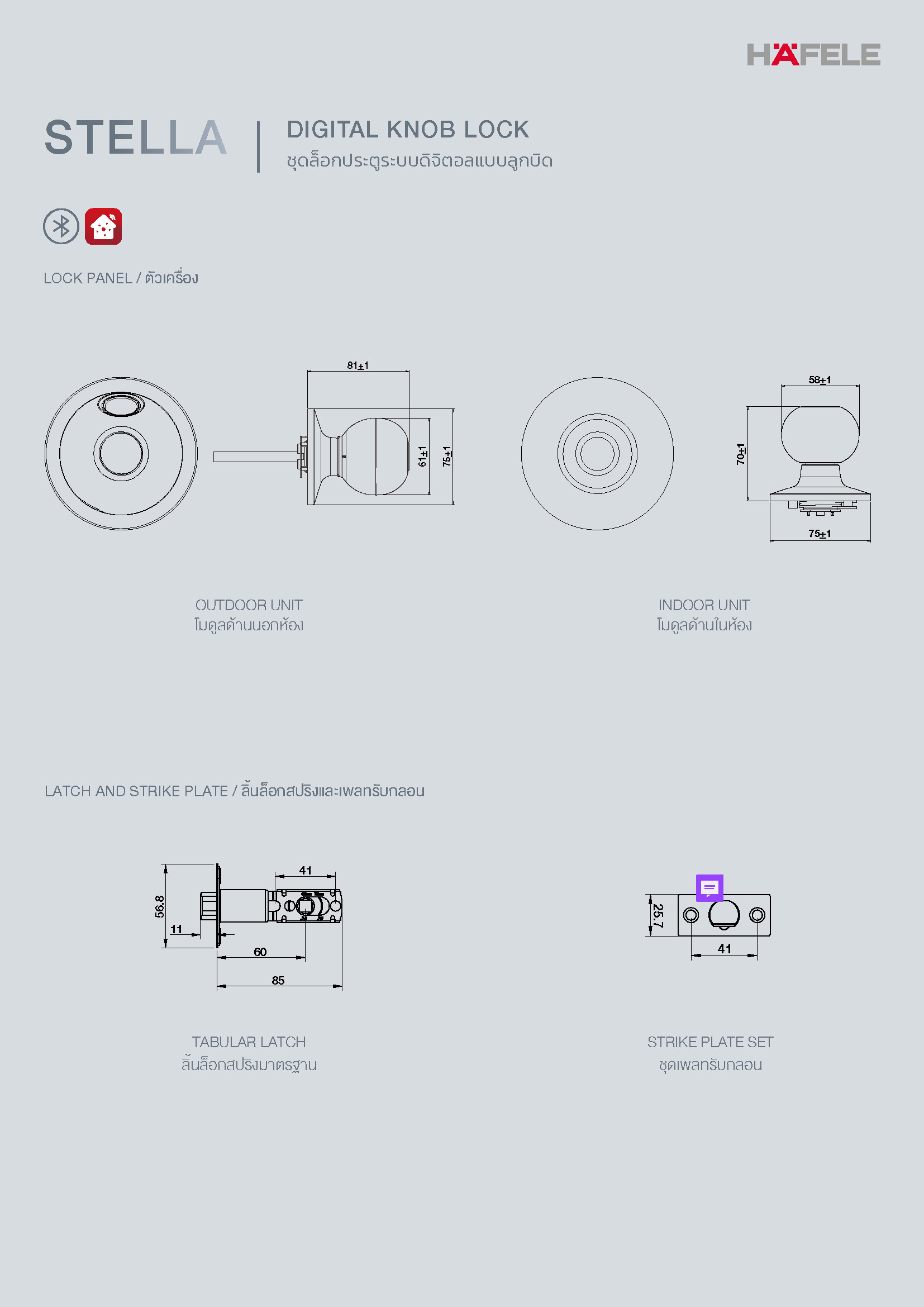 Hafele Digital Knob Lock - Stella Drawing
