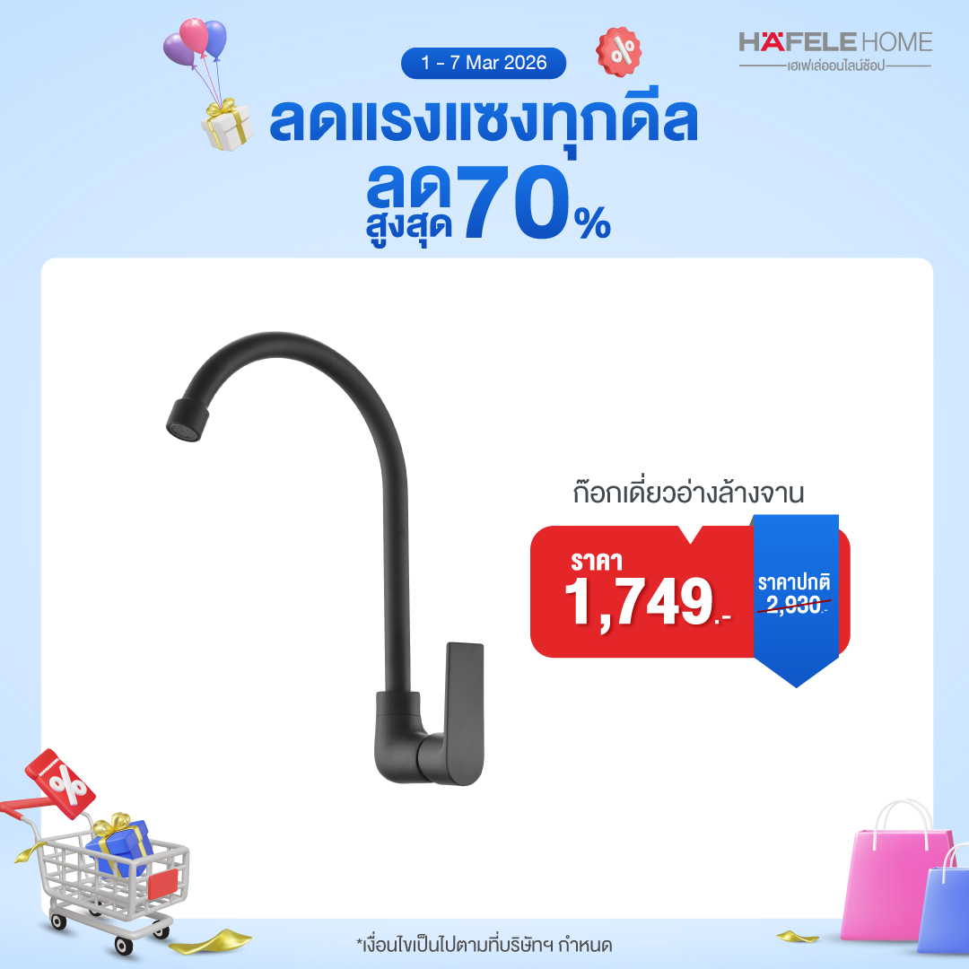 ก๊อกเดี่ยวอ่างล้างจาน