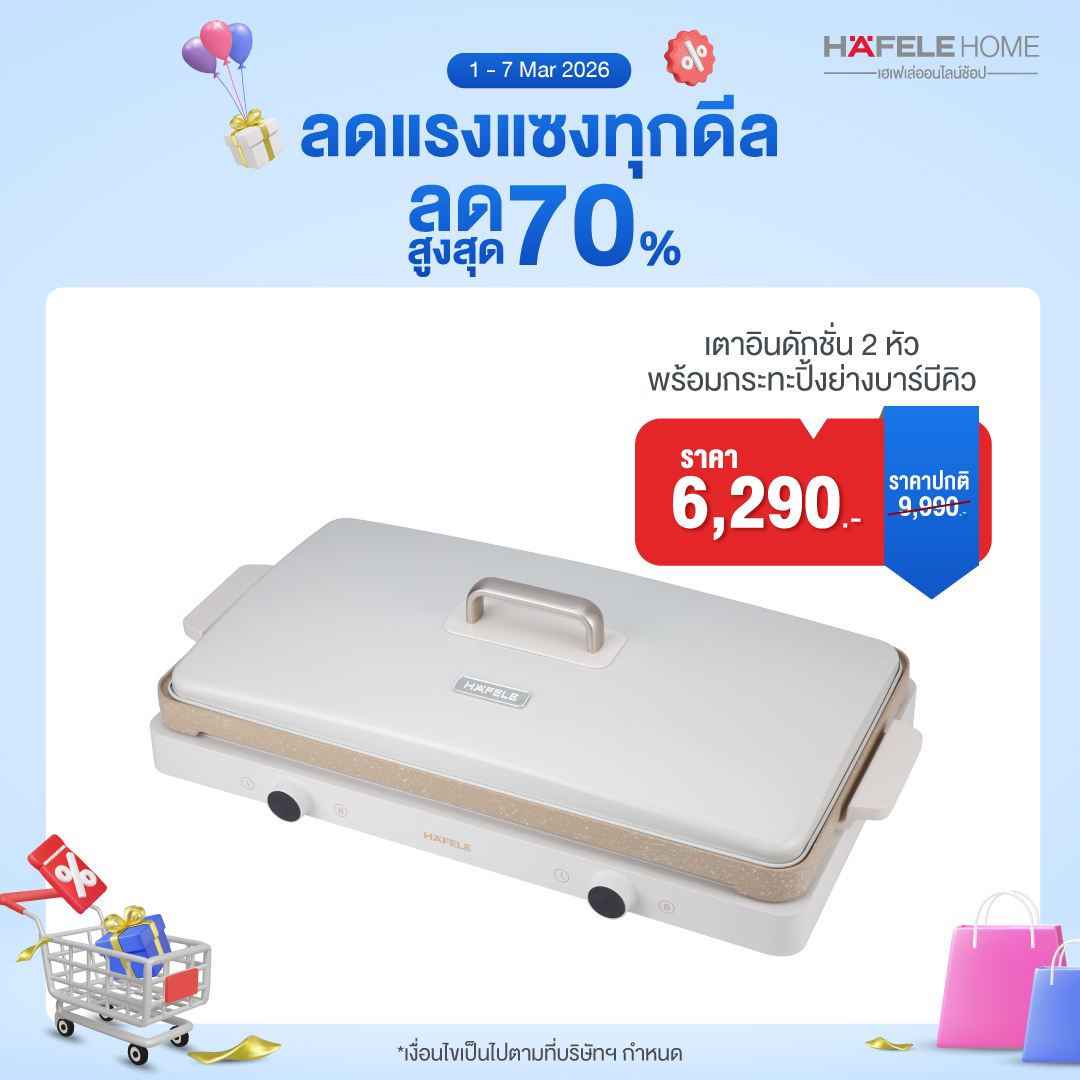 เตาอินดักชั่น 2 หัว พร้อมกระทะปิ้งย่างบาร์บีคิว