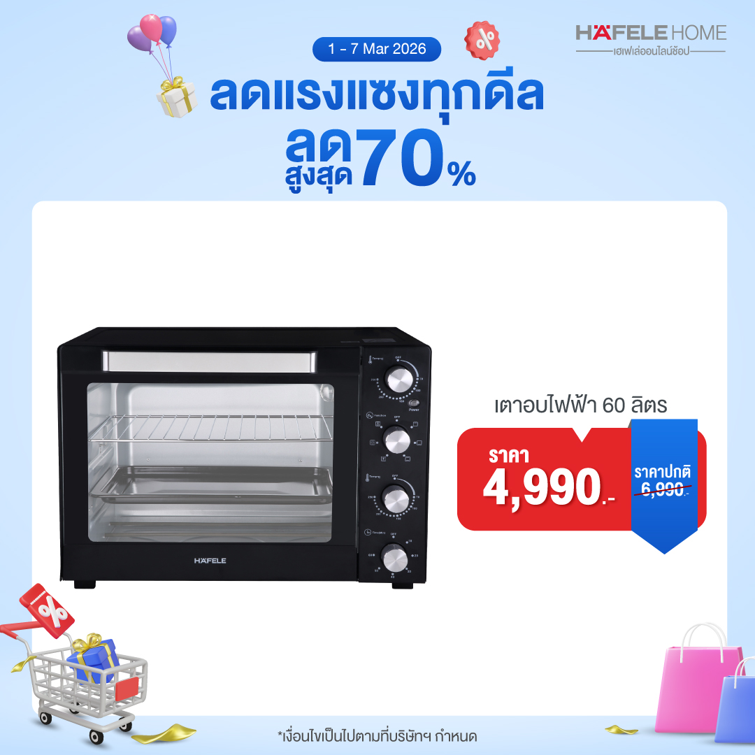 เตาอบไฟฟ้า