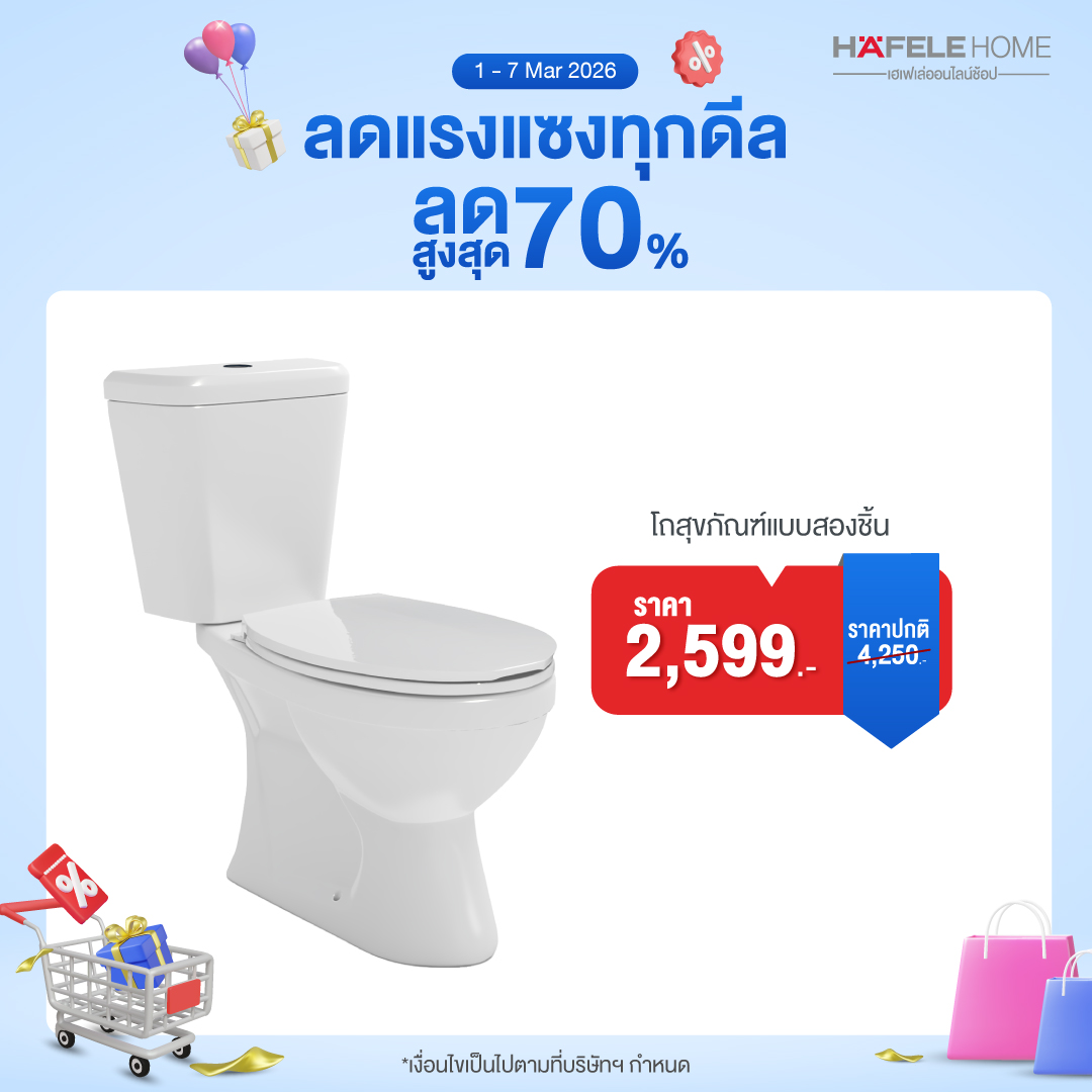 โถสุขภัณฑ์