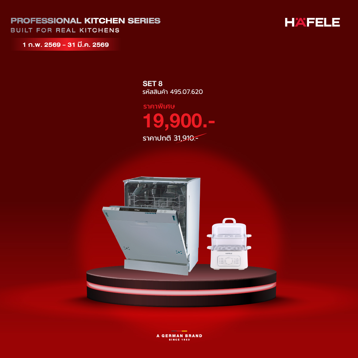 Professional Kitchen Series