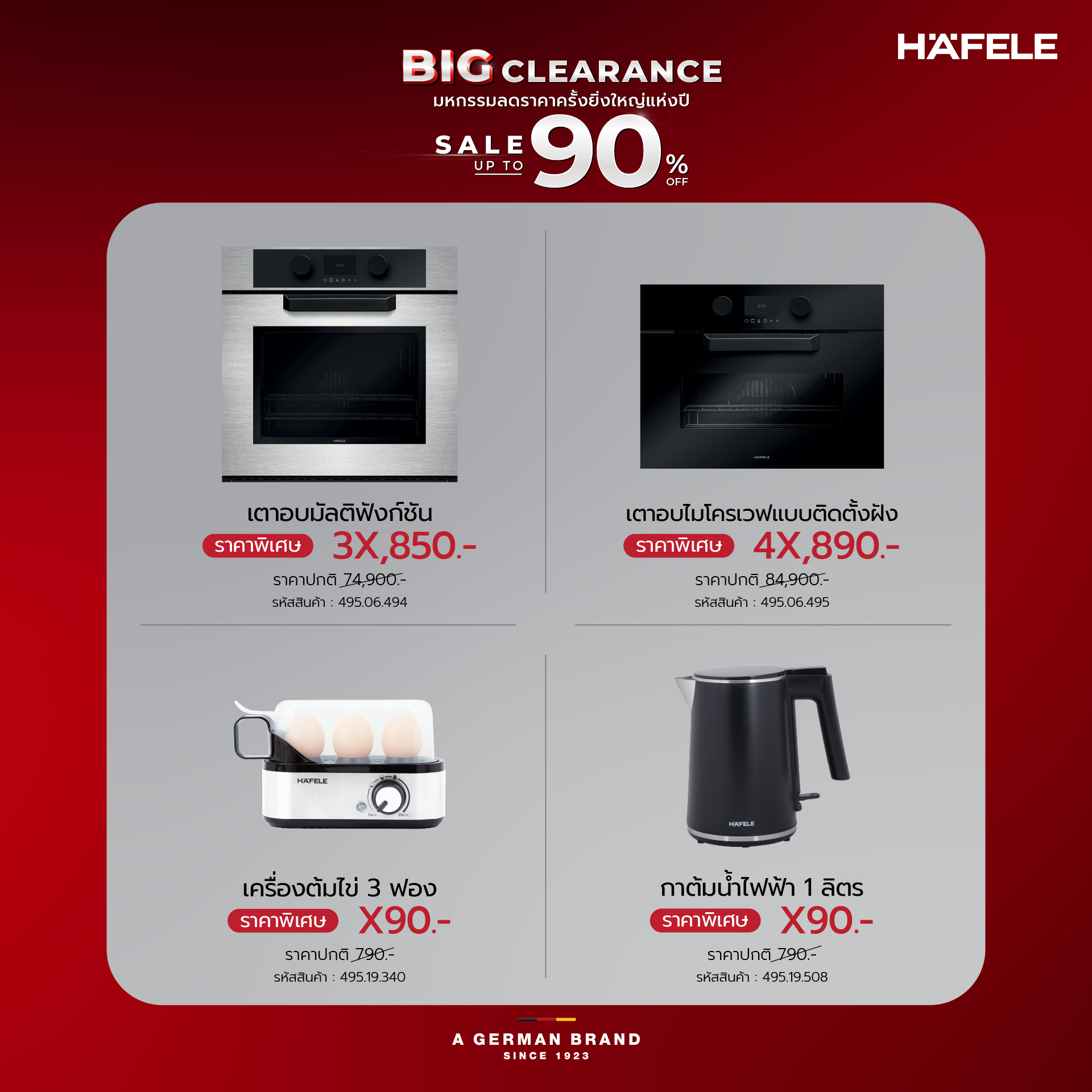 Product Highlight 05