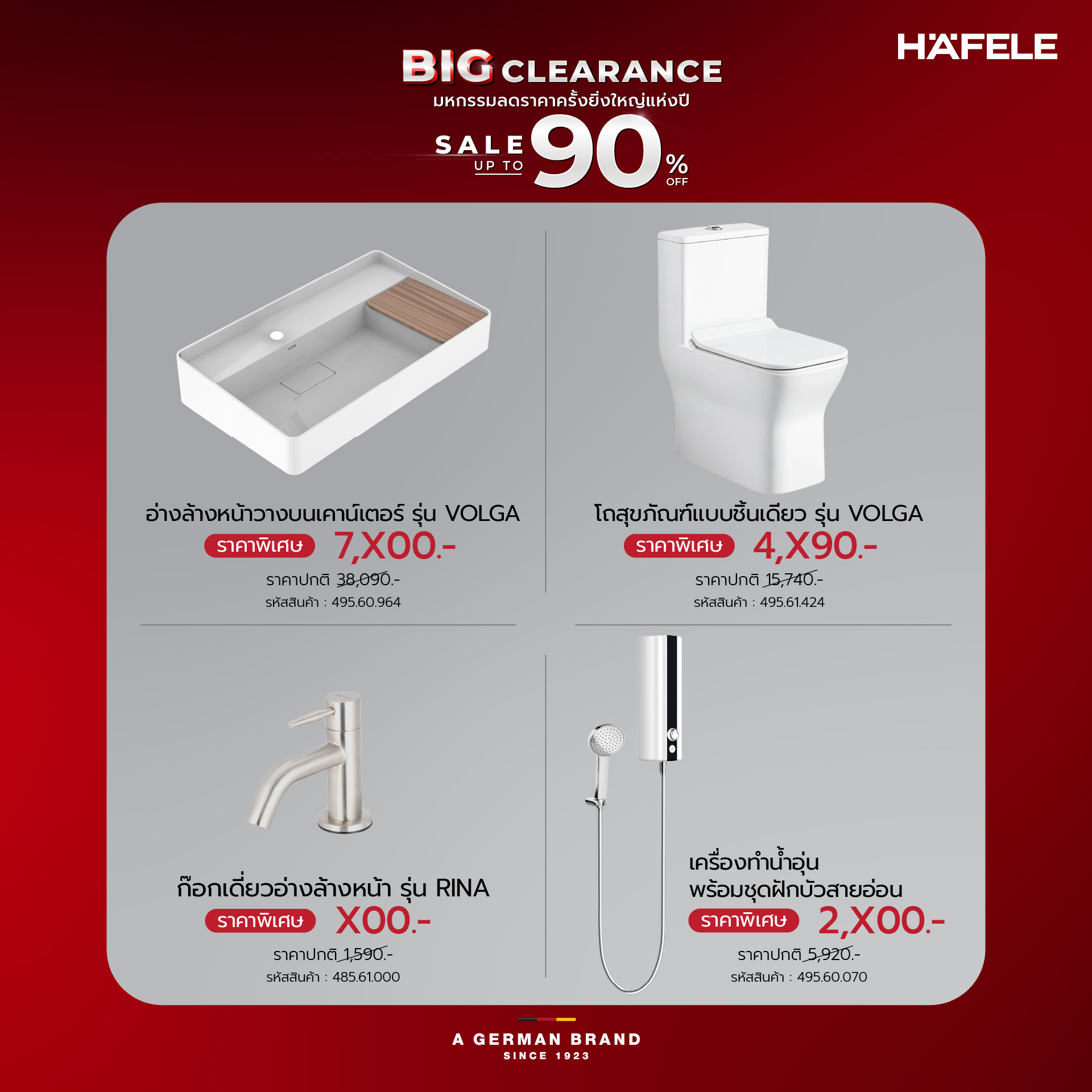 Product Highlight 07