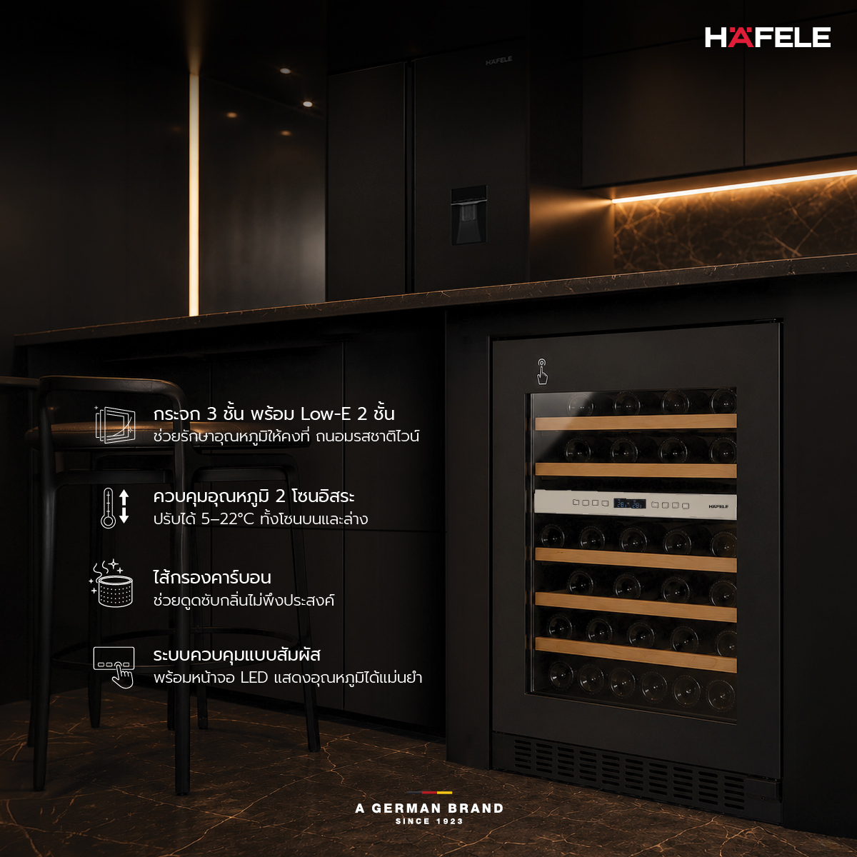 ตู้แช่ไวน์ Häfele 495.19.033